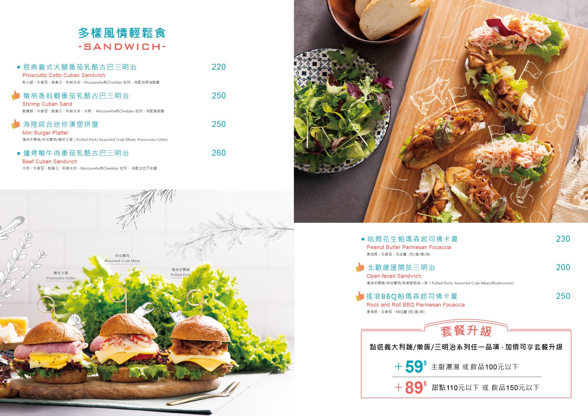 明年還吃得到的轉型舒果—Su/food台北復興北店，早午餐/下午茶/歐陸輕食 | 攝理家庭天國